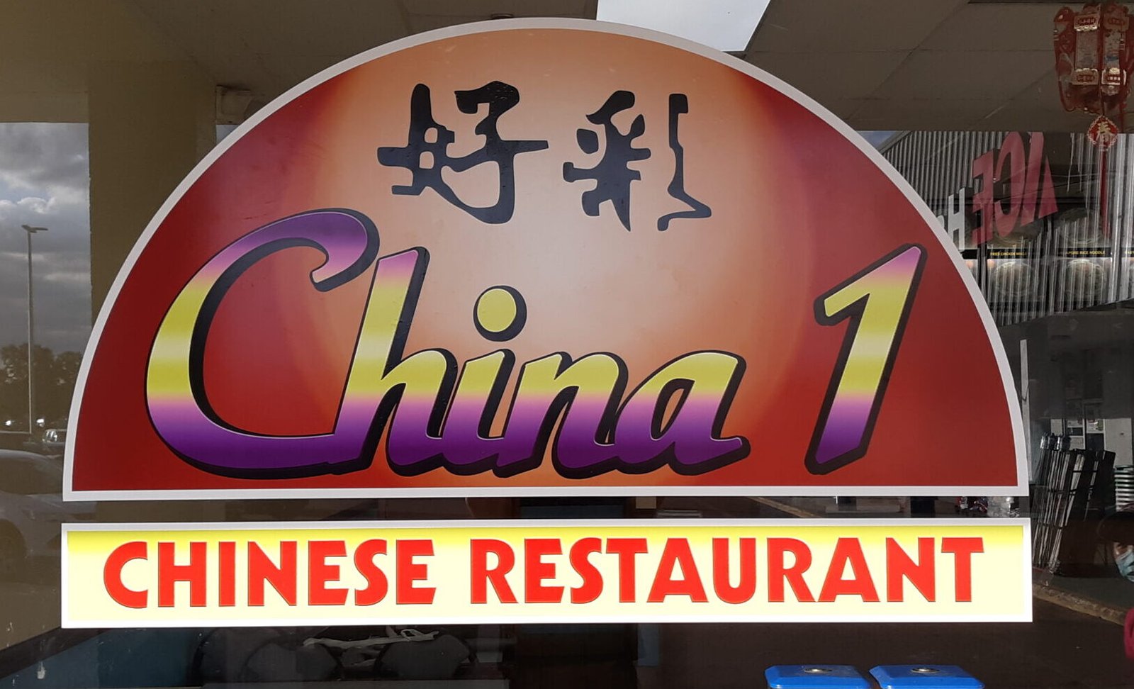 Custom Signage – restaurant store 1 by Skywatch Signs